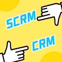 SCRM和传统的营销CRM到底有什么区别？